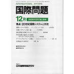  международный проблема 2000 год 12 месяц подпалина пункт :20 век международный система . вне .
