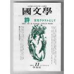 . документ .:... обучающий материал. изучение 1996 год 11 месяц номер ( поэзия : культура tech -тактный как )