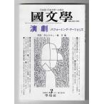 . документ .:... обучающий материал. изучение ( пьеса -pa forming *a-tsu как 1998 год 3 месяц номер )