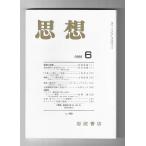  мысль 1999 год 6 месяц 