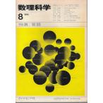  число . наука 1966 год 8 месяц номер специальный выпуск : язык 