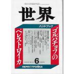  мир 1988 год 6 месяц goru палочки .f. Perez Toro кальмар 