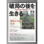  мир 2012 год 1 месяц отдельный выпуск : поломка отдел. после . сырой ..