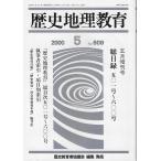  история география образование 2000 год 5 месяц больше . номер специальный выпуск = общий список .0 один номер ~ шесть 00 номер 