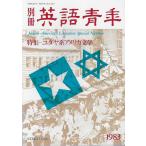  отдельный выпуск английский язык молодежь 1983 год специальный выпуск =yudaya серия America литература 