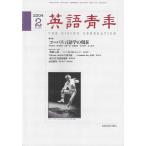  английский язык молодежь 2004 год 2 месяц специальный выпуск =ko- Pas лингвистика. на данный момент 