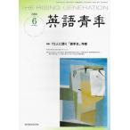  английский язык молодежь 2006 год 6 месяц специальный выпуск =72 человек . слушать [. рука .] автор 