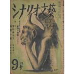  сценарий документ .: scenario 9 номер 