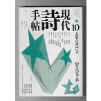  настоящее время поэзия рука .1990 год 10 месяц номер специальный выпуск : мир. поэзия.,..-80 год no.. свет ..