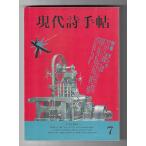  настоящее время поэзия рука . специальный выпуск : Dante 