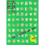  реклама . оценка (11)