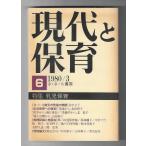  настоящее время . уход за детьми 6 специальный выпуск :.. уход за детьми 1980 год 3 месяц 