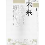  будущее 1989 год 4 месяц номер No.271