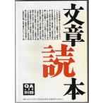 QA : кий *e-1990 год 4 месяц номер отдельный выпуск : Bunsho Dokuhon 