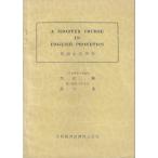 A shorter course in English phonetics