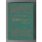  заметки путешествие шедевр сборник 