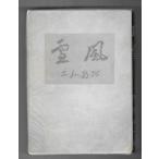  способ снег 