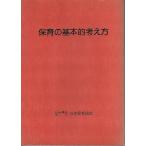  уход за детьми. основной мысль person 