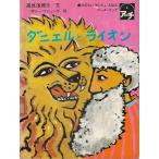  Daniel . лев : Daniel документ 6 глава 