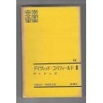  David *kopa поле 3