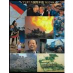  желтохвост tanika международный ежегодник 1992 год версия 