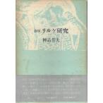  Rilke изучение 