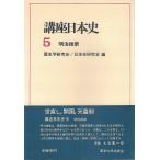  курс история Японии 5 Meiji . новый 