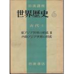  восток Азия мир. форма .III ; внутри суша Азия мир. форма .
