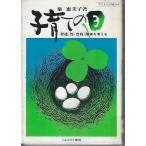  воспитание детей. глаз : развитие *.* суицид * препятствие . мысль .