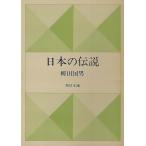  японский легенда 