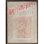  запад .. понимание 