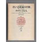  Joyce .. искусство дом. . изображение ; V. Wolf darovei Хара человек 