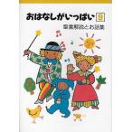 o. нет . много 9. документ описание .. рассказ сборник 