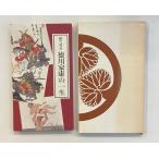 .. смотреть добродетель река дом .. Mikawa ../ добродетель река дом .. один сырой 