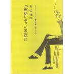 . волна закон .[ теория язык ].,.. читать семинар серии Tsurumi Shunsuke ....1