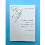  Япония на английском языке .. no. 78 раз собрание Proceedings