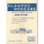 ma... no. 10 номер образование специальный выпуск [ Nagano префектура. . сила проблема (2) конечно .. сила .... будущее .]