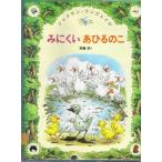 mi трудно a Hill. .