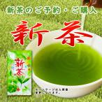 2026年新茶 八女特上新�
