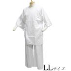 男物　肌着・ステテコセット　-LLサイズ-　[ 0602-208 ]　 着物 きもの 浴衣 ゆかた 和装 着付け小物 肌襦袢 上下 男性 メンズ 紳士 綿 めん ホワイト 白色