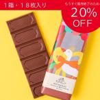 Artisan フェアトレード有機ミルクチョコレート（あひるちゃん）40g×18枚（ケース販売/1枚あたり479円） (賞味期限：2026/09/30)