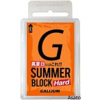 ガリウム(GALLIUM) SUMMER Block Hard(100g) SW2179 SW2179 100g