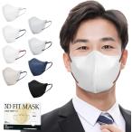 春夏新色バイカラーマスク 大きめ メンズ 3Dマスク・30枚  立体マスク おしゃれ 不織布 hellozebra カラーマスク バイカラーマスク ノーズワイヤー付き