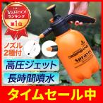 噴霧器 手動 ノズル 交換 小型 加圧ポンプ式 除草剤 ガーデニング 霧吹き 洗車 ハウスクリーニング 施設消毒作業 家庭用