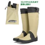Coleman コールマン メンズ パッカブルレインブーツ 携帯可能 たためるレインブーツ 913221 ベージュ メンズ