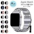 ショッピングapple watch バンド Apple Watch 9 8 7 バンド ステンレス おしゃれ メンズ 41mm 44mm 45mm 49mm アップルウォッチ ベルト スターライト 42mm 40mm 38mm かっこいい