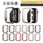 Apple Watch 11 10 9 8 7 SE3 カバー おしゃれ レディース キラキラ 41mm 44mm 46mm ガラスフィルム 一体型 ケース 45mm 42mm 40mm 保護 保護カバー 全面保護