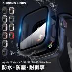 アップルウォッチ 10 9 8 7 6 カバー 防水 防塵 46mm 42mm 41mm 44mm 一体型 ケース  スポーツ 49mm 45mm 40mm SE2 保護ケース 防水ケース 防水カバー 全面保護