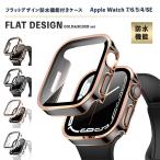 アップルウォッチ 8 カバー 45mm 防水 ケース フルカバー 44mm 41mm 防水ケース 40mm series SE2 7 6 ゴールド ガラスフィルム スポーツ IP68 一体型  おしゃれ