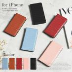 【在庫処分セール】 iPhone13 Pro クロコ ケース 手帳型 iPhone SE 第2世代 第3世代 ケース 手帳 かわいい iPhone12 Pro スマホケース iPhone 11 8 7 6 6s